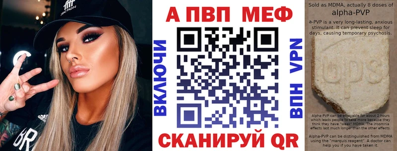 A-PVP кристаллы  Нефтеюганск 