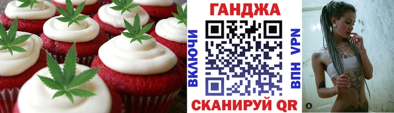 Печенье с ТГК марихуана  Нефтеюганск 