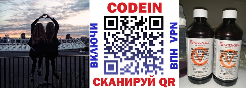 Кодеиновый сироп Lean напиток Lean (лин)  Нефтеюганск 