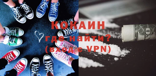 кокаин премиум Михайловск